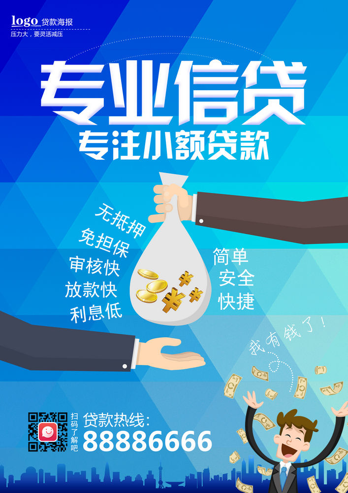 北京急需用钱